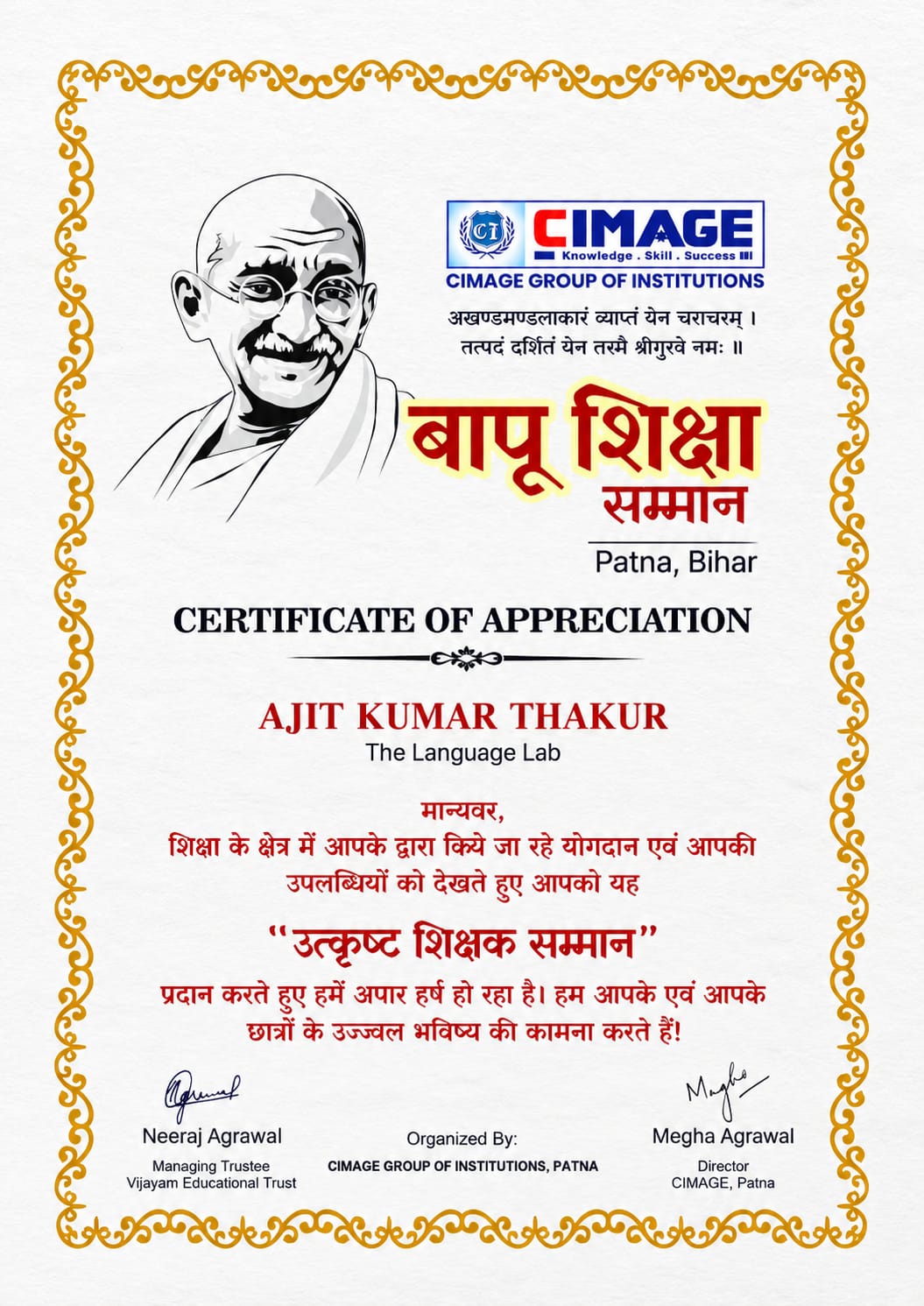 award 6