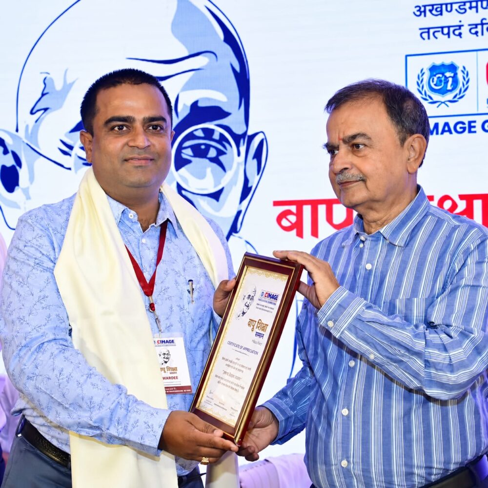 bapu shikksha samman